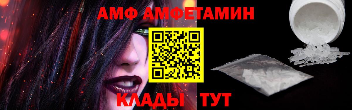 АМФ Premium Ачинск