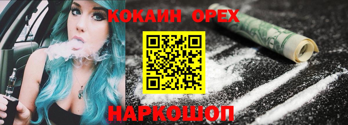 Ачинск  Cocaine Эквадор  Кокаин 97%  Вход с VPN 