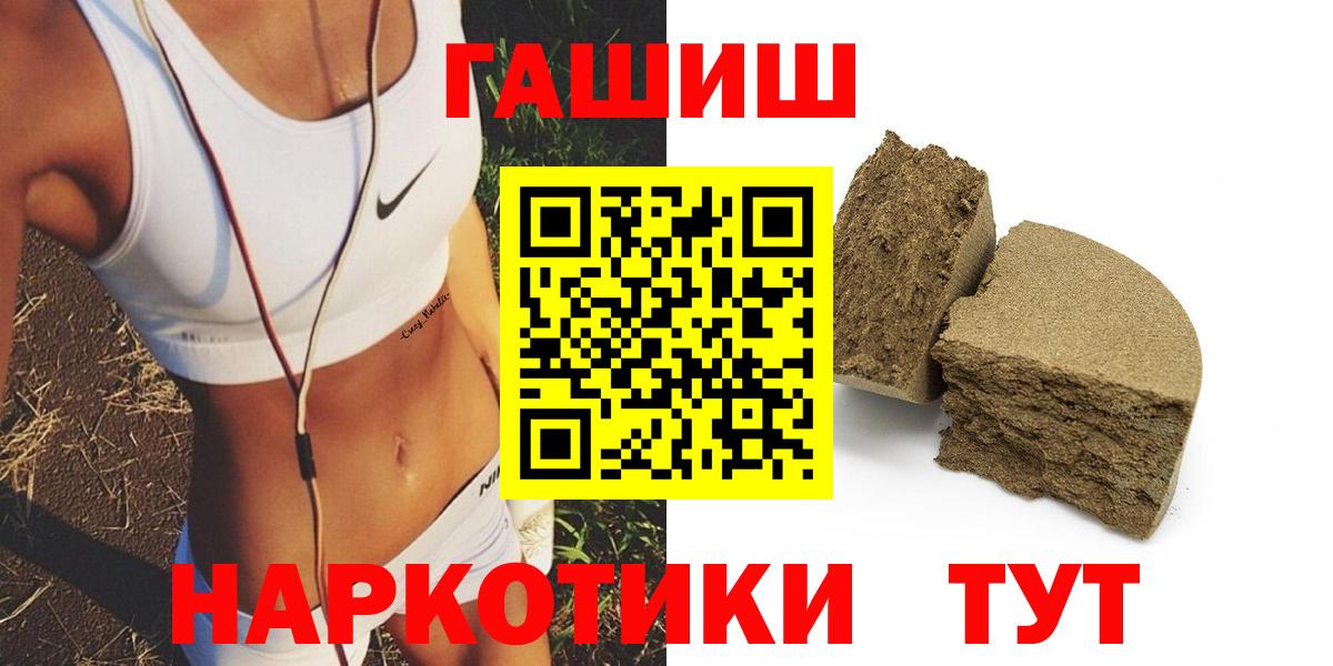 ГАШ 40% ТГК  ГАШИШ hashish  Ачинск  Вход с VPN 