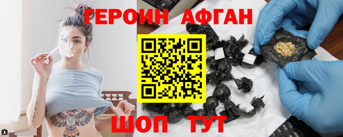 ГЕРОИН герыч  ГЕРОИН  Ачинск  Вход с VPN 