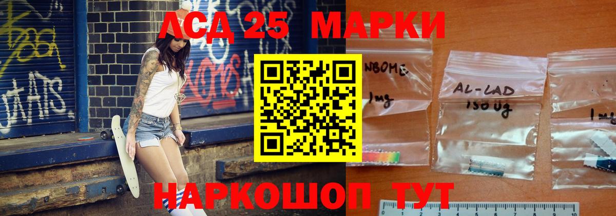Ачинск  ЛСД экстази  Лсд 25 экстази кислота  Вход с VPN  Лсд 25 экстази ecstasy 