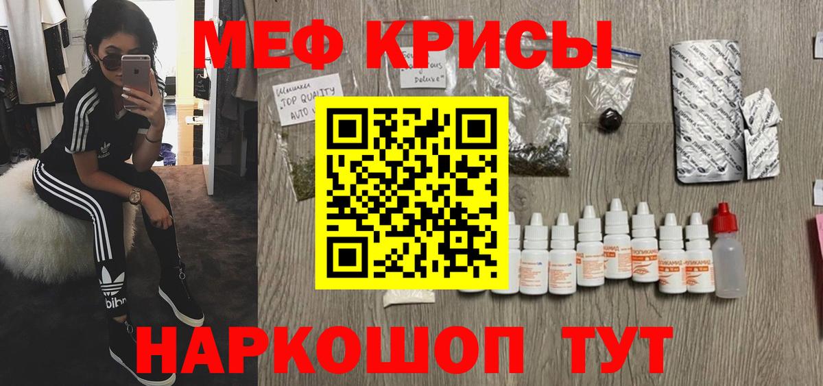 Меф  Ачинск