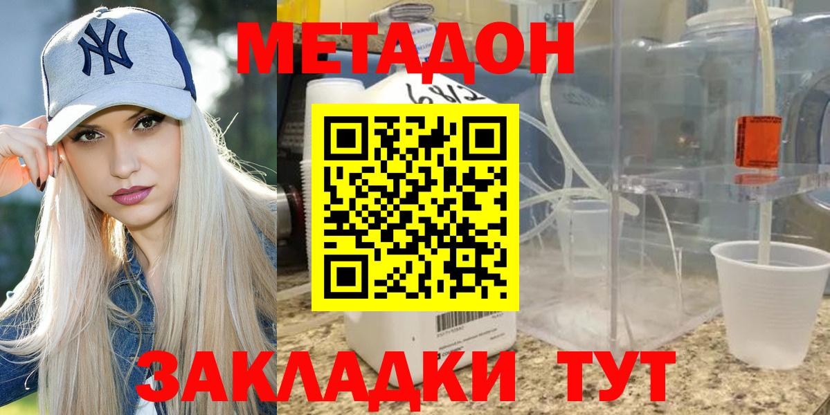 Метадон мёд  Вход с VPN  Ачинск  Метадон VHQ 