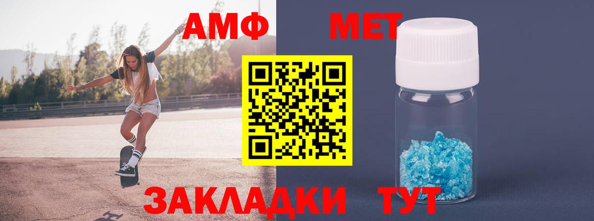 Метамфетамин кристалл Ачинск