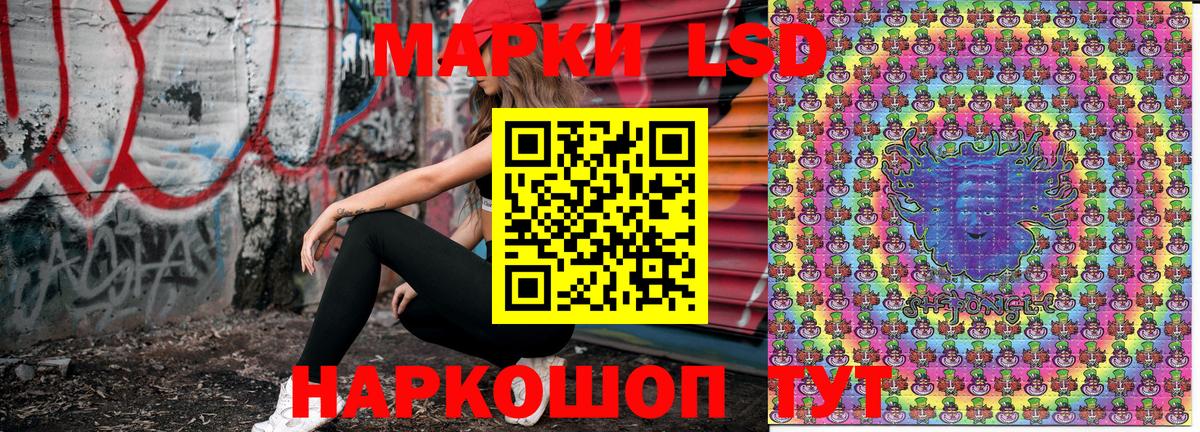 Ачинск  Марки 25I-NBOMe 1,8мг  Наркотические марки  Марки 25I-NBOMe 1,8мг  Вход с VPN 