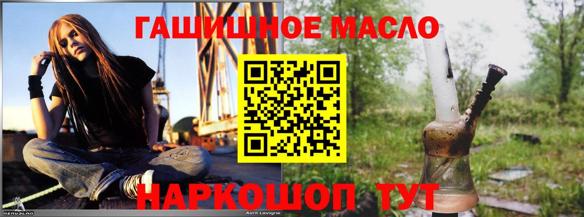Дистиллят ТГК THC oil  Вход с VPN  Ачинск 