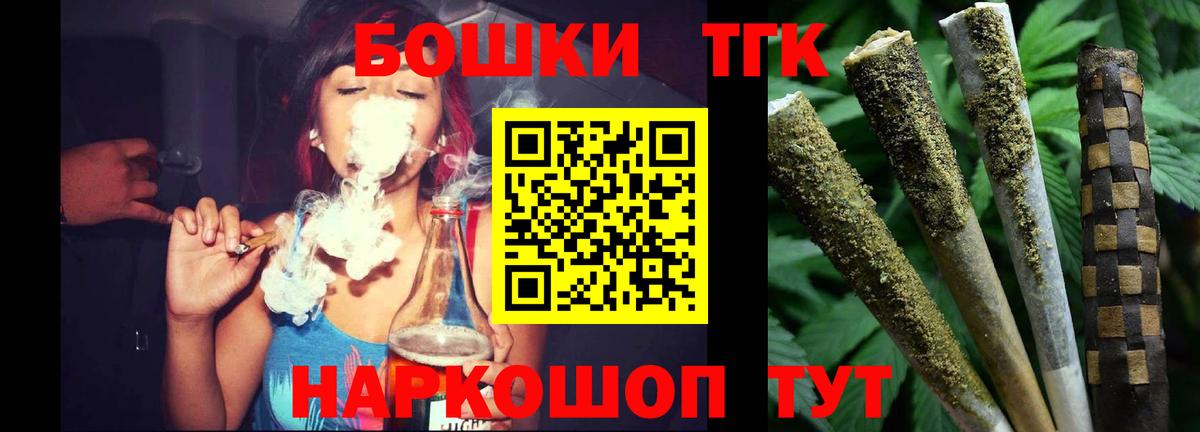 Ачинск  Бошки Шишки план  Конопля White Widow  Вход с VPN  МАРИХУАНА семена 